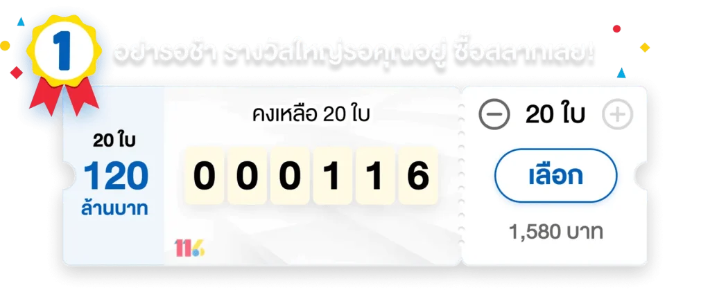 chokdee169