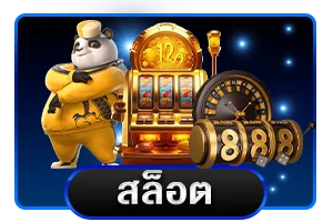 สล็อตออนไลน์ CHOKDEE169 รวมค่ายเกมสล็อตชั้นนำเล่นบนมือถือ